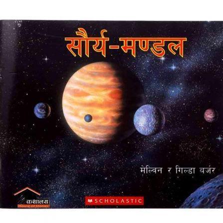 Saurya%20Mandal%20By%20Victor%20Pradhan%20-%20Image%203