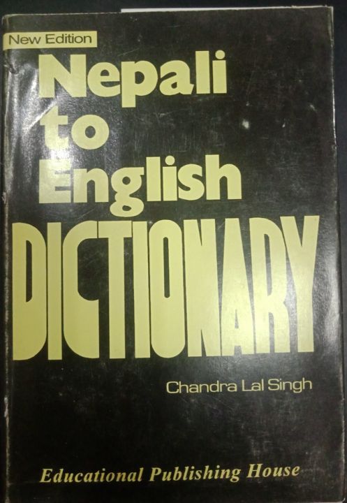 Nepali to English Dictionary