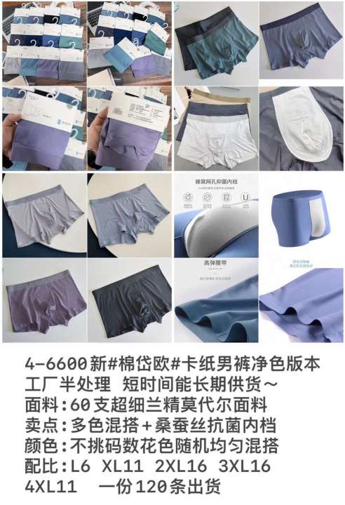 4-6600%20Card%20Paper%20Solid%20Color%20Underwear%2060%20Count%20Lenzing%20Modal%20Mulberry%20Silk%20Antibacterial%20Crotch%20Mens%20Boxer%20Briefs%20-%20Image%206