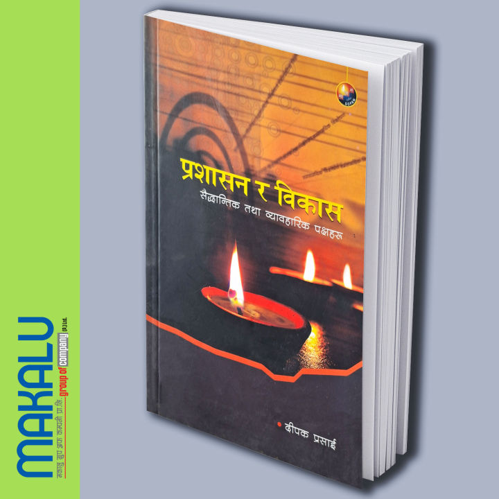 python notes in hindi - पायथन के... Prashashan ra Bikash by Deepak Prasai (प्रशासन र विकास - दीपक प्रसाई ...