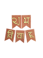 Subha Bibaha Banner For Wedding Decoration. 