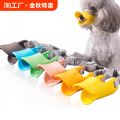 Comfortable silicone duckbill cover pet dog mouth cover anti-bite dog mouth cover supplies small dog to prevent accidental ingestion. 