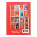 Hanuman Chalisa Rahasya Big Book |Hindu Religious Book| |Religious Book| Hindu Devotional Hymn In Praise Of Hanuman. 