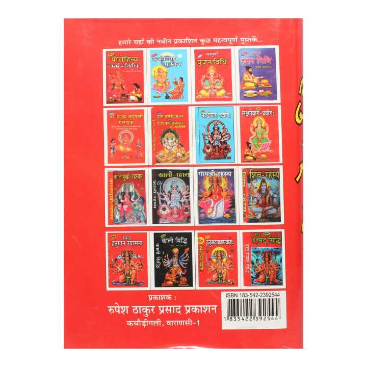 Hanuman%20Chalisa%20Rahasya%20Big%20Book%20%7CHindu%20Religious%20Book%7C%20%7CReligious%20Book%7C%20Hindu%20Devotional%20Hymn%20In%20Praise%20Of%20Hanuman%20-%20Image%203