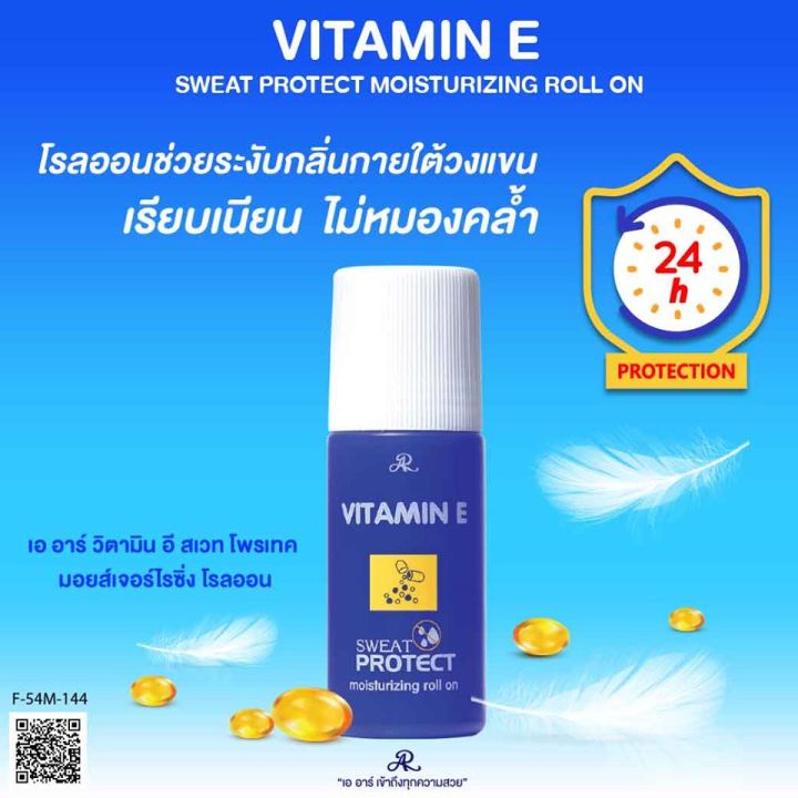 Vitamin E  Sweat Protect Moisturizing Underarm Roll On 75ML