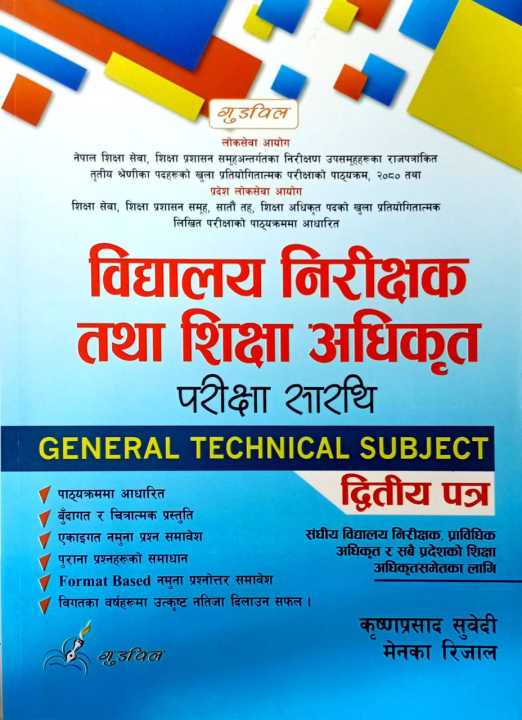 Vidhyalaya Niriksha Tatha Shiksha Adhikrit Pariksha Sarathi ( Dwitiya Patra ) General Technical Subject By: Krishna Prasad Subedi, Menaka Rijal