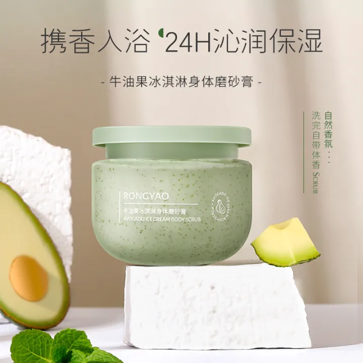 Rongyao%20Avocado%20Ice%20Cream%20Body%20Scrub%20250g%20Deep%20Cleansing%20Avocado%20Scrub%20-%20Image%206