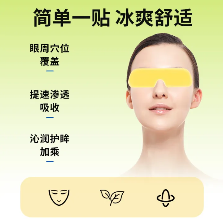 %E3%80%90One%20box%20(6%20stickers)%E3%80%91Lutein%20hydrogel%20eye%20mask%20film,%20ice%20compress,%20relieve%20eye%20fatigue,%20stay%20up%20late%20and%20shade%20eye%20mask%20-%20Image%202