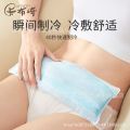 Cold compress paste: Maternal cesarean section, lateral incision, wound nursing, analgesia, perineal cold compress pad, maternal ice pack, disposable. 
