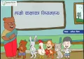 "Series of Sano Bhalu: A Collection of 7 Storybooks". 