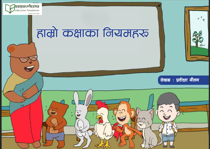 "Series%20of%20Sano%20Bhalu:%20A%20Collection%20of%207%20Storybooks"%20-%20Image%208