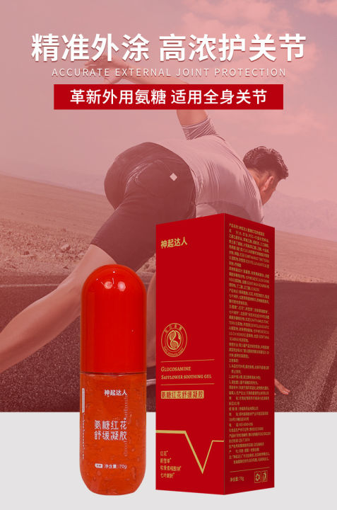 Small%20red%20tube%20aminochondroitin%20soothing%20ointment%20joint%20care%20ointment%20knee%20shoulder%20and%20neck%20external%20ammonia%20massage%20ointment%20-%20Image%206