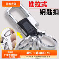 Multifunctional men's waist buckle push-pull switch car key chain multi-ring pendant anti-loss belt bottle opener consignment. 