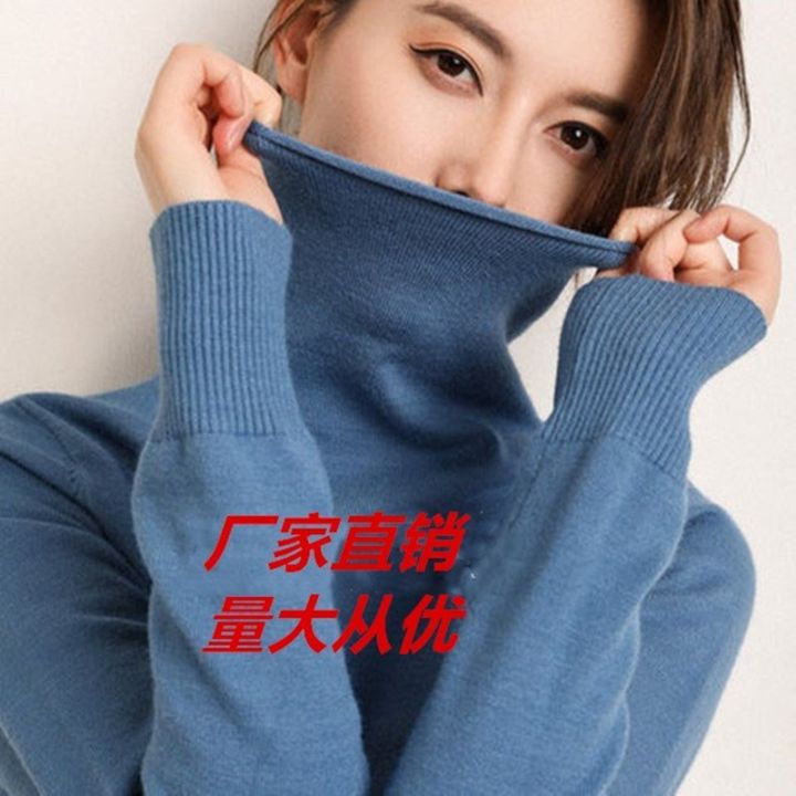 Manufacturers wholesale autumn and winter turtleneck knitted sweaters women's pile collar versatile sweaters slim fit base knitwear