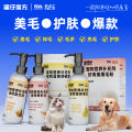 Pet fish oil for cats krill oil dog cat hair beauty astaxanthin egg yolk lecithin dog cat snacks. 