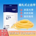 Andy Egg tourniquet, pressure pulse band, infusion belt, strap-on latex tube infusion tie. 