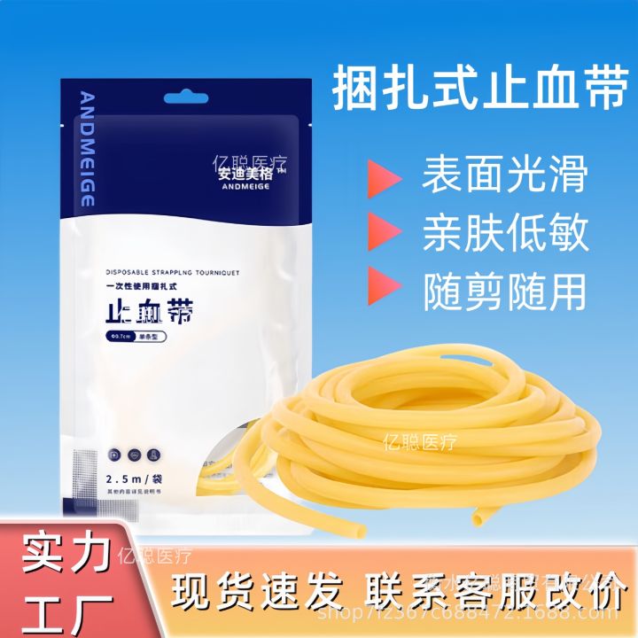 Andy%20Egg%20tourniquet,%20pressure%20pulse%20band,%20infusion%20belt,%20strap-on%20latex%20tube%20infusion%20tie%20-%20Image%206