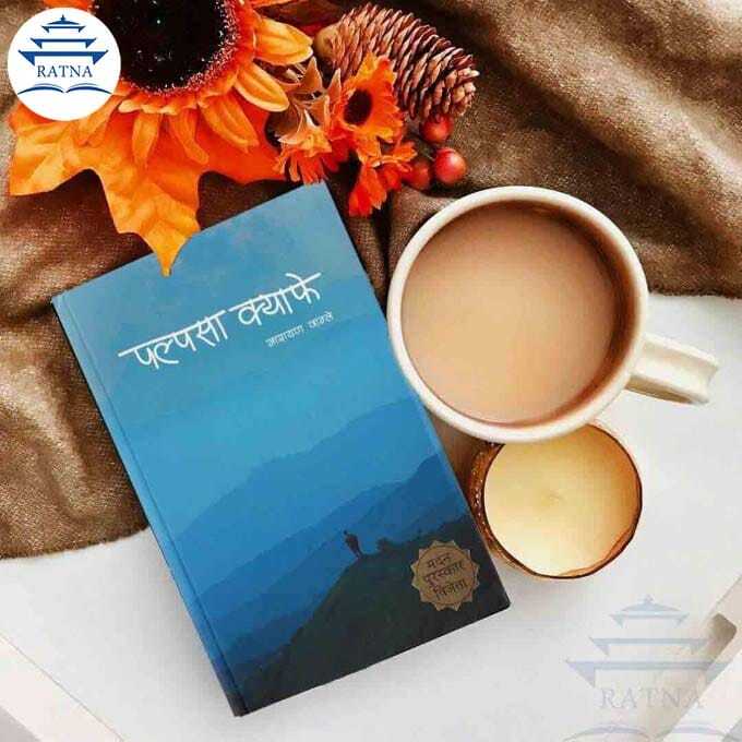 Palpasa%20Cafe%20-%20Narayan%20Wagle%20%20%20%20%20%20*%20Madan%20Puraskar%20Winner%202061%20Bs%20(Bestseller)%20-%20Image%202