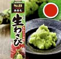 S&B Wasabi 43G. 