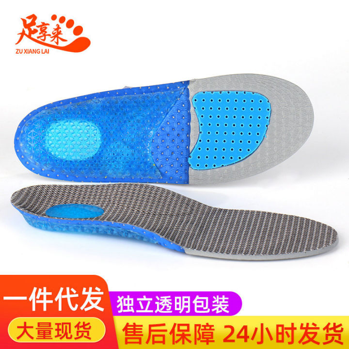 Ray Cut Out Insole Silicone heel running cushioning sports insoles men's summer with ...