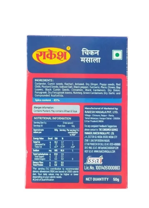 Rakesh%20Chicken%20Masala%20-50g%20-%20Image%203