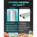 Embossed Vacuum Sealer Rolls, 5-Pack 28cm X 5m Universal Food Vacuum Bags for Home & Commercial Use. 