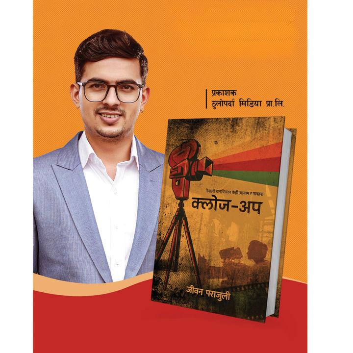 Close-Up%20Book%20by%20Jiwan%20Parajuli%20-%20Image%204