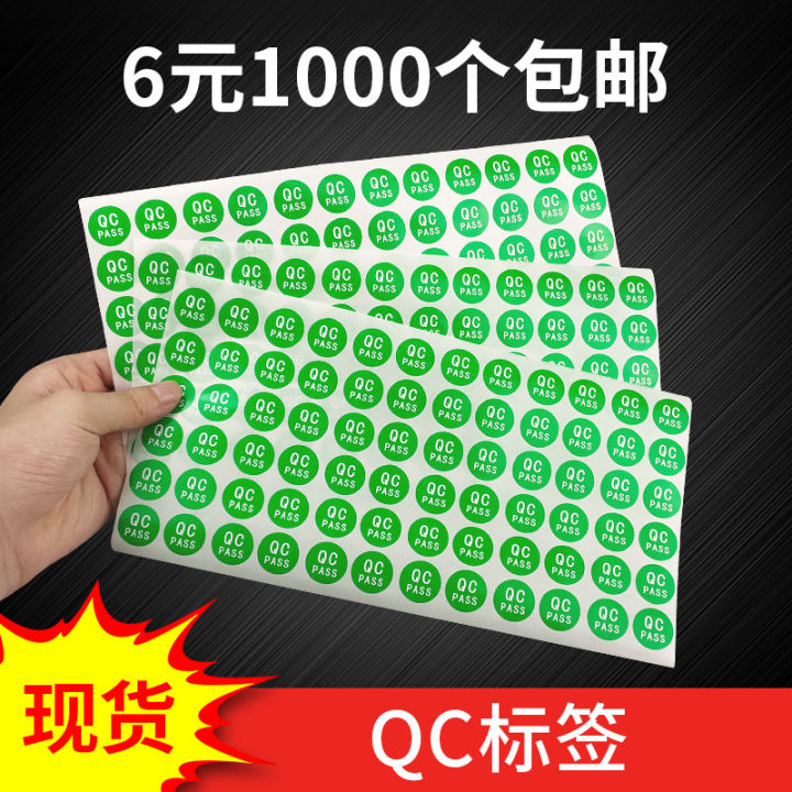 Spot , QC PASS label sticker, good stickiness, qcpass round quality inspection product qualified self-adhesive
