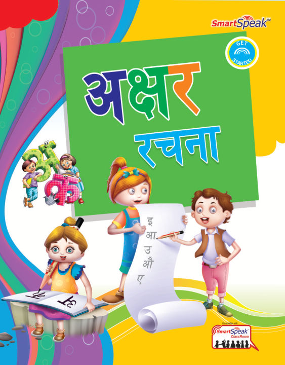 Nepali Book Set (6 Books )