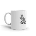 Nepali Poet Mug Couple Mugs Unique Coffee Mugs With Sayings Valentine'S Gift For Husband Valentine Day Gift. 
