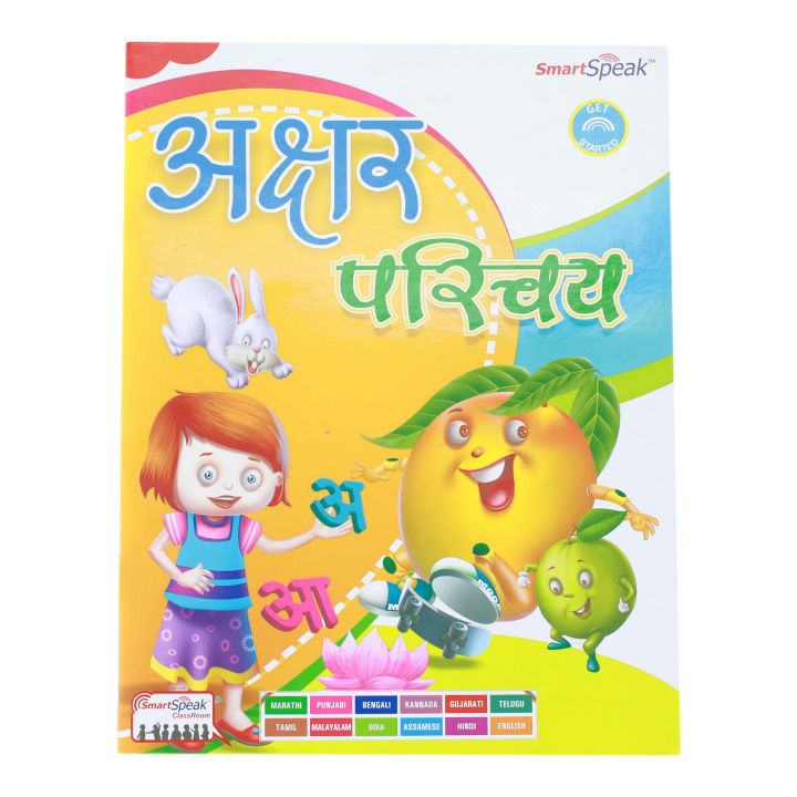 Nepali%20Book%20Set%20(6%20Books%20)%20-%20Image%203