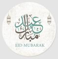 100pcs Eid Mubarak Paper Gift Sticker Candy Label Sealing Stickers Eid Al-fitr Ramadan Kareem Decoration Festival Party Supplies. 