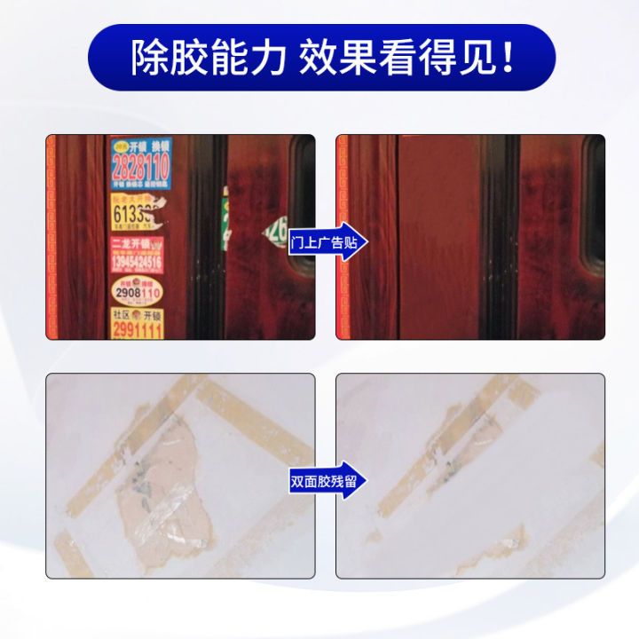 Home%20Remove%20Sticky%20spots%20and%20Stains%2050%20ML%20-%20Image%205
