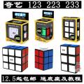 Qiyi Rubik's cube first-order 122 133 finger decompression 123 223 233 Rubik's cube smooth game special toys. 