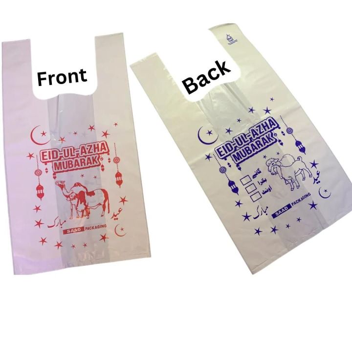 Bakra Eid shoppers 10x16 size | Eid al Adha Shoppers | Gosht distribution shoppers