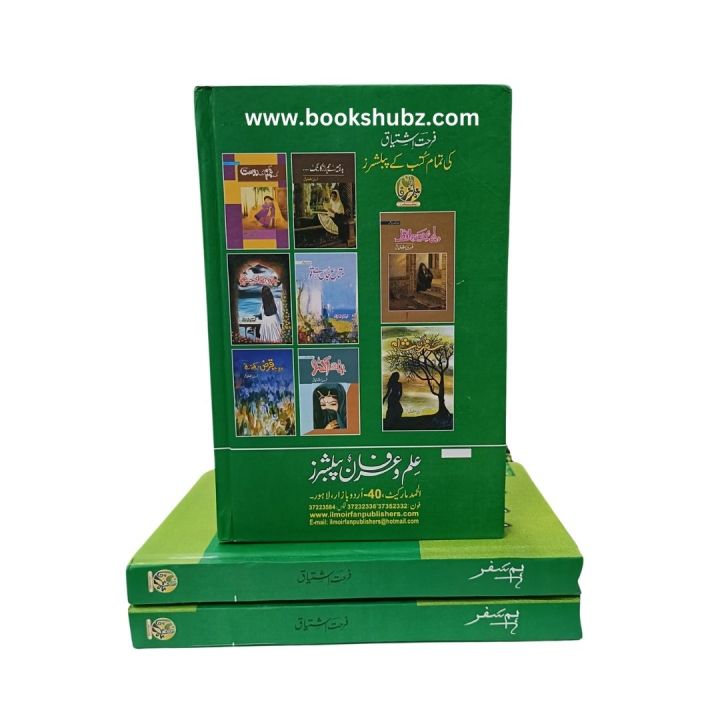 Humsafar%20Novel%20By%20Farhat%20Ishtiaq%20-%20Image%202