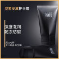 Asf Men's Moisturizing Smoothing Hand Cream Hydrating Moisturizing Anti-Dry Hand Cream Men's Hand Skin Care Products Wholesale. 