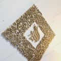 Ayat ul kursi Acrylic Wall Art Calligraphy - 16*16 size Acrylic Wall Art Calligraphy - Islamic style Calligraphy - Calligraphy For Home&Mosque Decor. 
