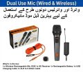 LT-105 UHF Wireless Handheld Microphone for Karaoke Conference Singing KTV Mehfil Masjid – Portable Rechargeable Wireless Mic with Long Range Clear Voice Sound System for Speakers Amplifier Mixer Events Live Performance Speech Public Speaking, Events,. 