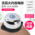 Non-sparking internal shock electric bell 2 inch diameter UC4-55mm factory school doorbell alarm clock alarm prompt 220V. 