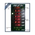 Prayer Integrated Clock - Digital. 