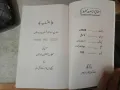 The Power Of Your Subconscious Mind Urdu Book Edition / Zehn ki Posheeda Taqat Urdu Translation / Insani Zehan Ki Poshida Taqat - انسانی زہن کی پوشیدہ ظاقت / ZEHAN KI POSHIDA TAQAT By Joseph Murphy. 