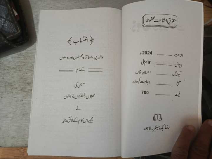Atomic%20Habits%20Book%20Urdu%20Translation%20By%20James%20Clear%20/%20The%20Power%20Of%20Your%20Subconscious%20Mind%20/%20ZEHAN%20KI%20POSHIDA%20TAQAT%20Urdu%20Edition%20By%20Joseph%20Murphy%20(%20Combo%20Deal%20)%20-%20Image%204
