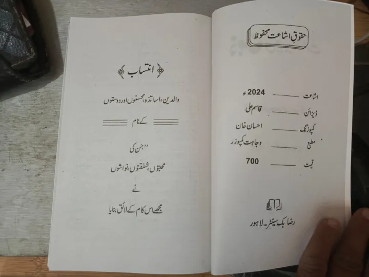 The%20Power%20Of%20Your%20Subconscious%20Mind%20Urdu%20Book%20Edition%20/%20Zehn%20ki%20Posheeda%20Taqat%20Urdu%20Translation%20/%20Insani%20Zehan%20Ki%20Poshida%20Taqat%20-%20%D8%A7%D9%86%D8%B3%D8%A7%D9%86%DB%8C%20%D8%B2%DB%81%D9%86%20%DA%A9%DB%8C%20%D9%BE%D9%88%D8%B4%DB%8C%D8%AF%DB%81%20%D8%B8%D8%A7%D9%82%D8%AA%20/%20ZEHAN%20KI%20POSHIDA%20TAQAT%20By%20Joseph%20Murphy%20-%20Image%203