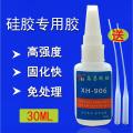 Xinhui XH-906 silicone special glue sticky silicone rubber ABS soft PVC metal strong quick-drying adhesive. 