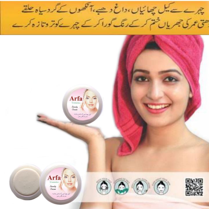 Arfa%20cosmetics%20deal%20urgent%20facial%20droop%20and%20Arfa%20cosmetics%20Professional%20beauty%20cream%20-%20Image%205