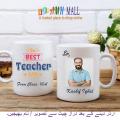 Best Teacher ever - Gift for teacher - Customize mug - Gift item - Happy Teacher day - My Best Teacher. 