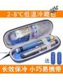 Insulin injection pen case, refrigerator box, portable storage bag, mini medicine, portable cold and insulated ice pack. 