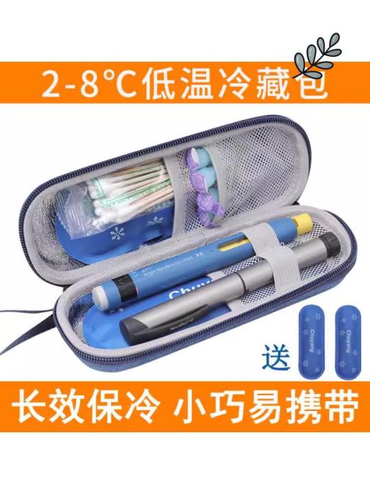 Insulin injection pen case, refrigerator box, portable storage bag, mini medicine, portable cold and insulated ice pack
