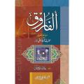 Al Farooq (Urdu). 